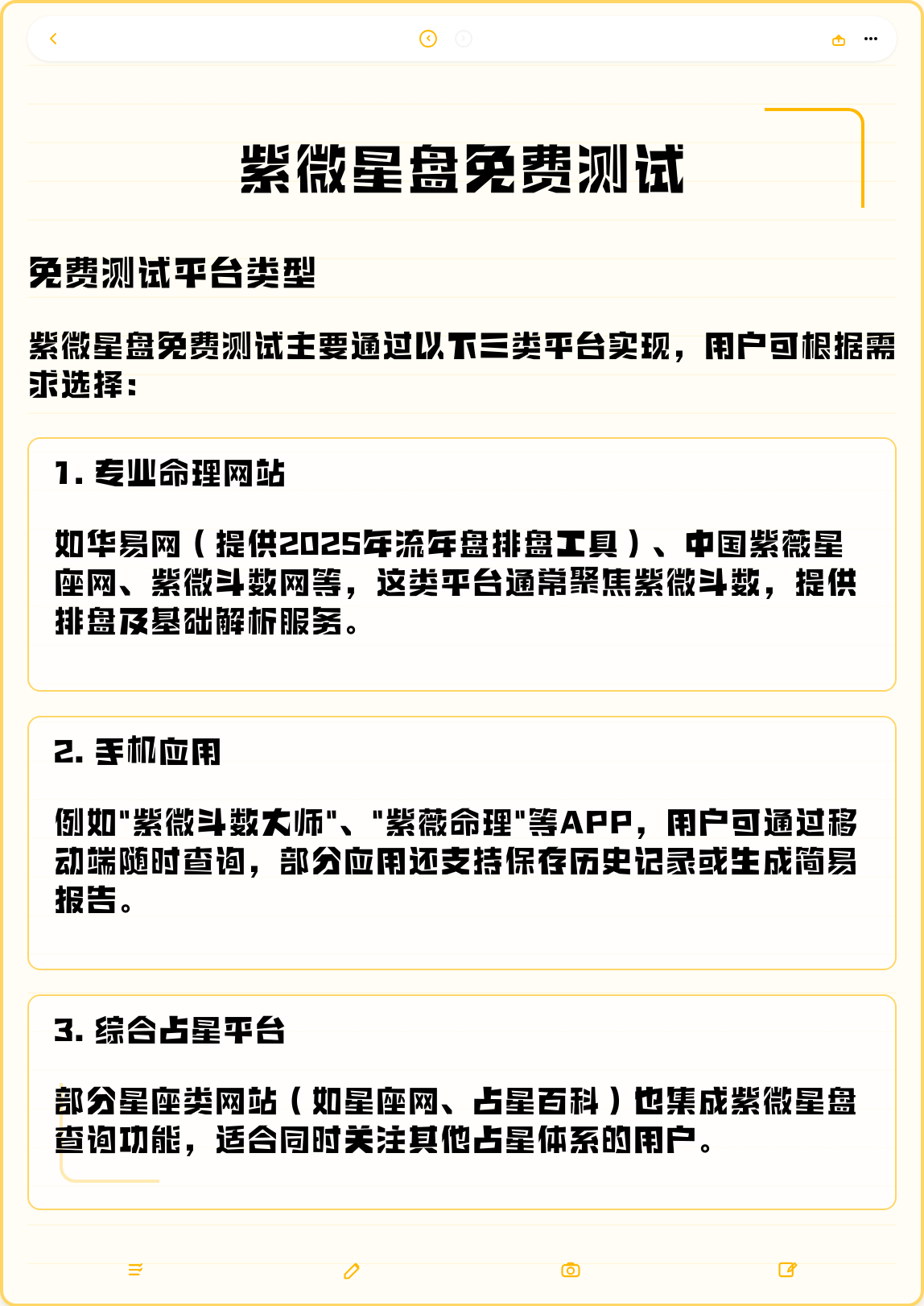 测星盘的网站有哪些(测星盘的网站有哪些?) 测星盘的网站有哪些(测星盘的网站有哪些?)