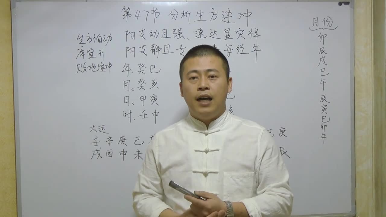 批八字教程全部视频(批八字的基本步骤和示例) 批八字教程全部视频(批八字的基本步骤和示例)