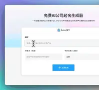 自动名字(自动取名名字指南)
