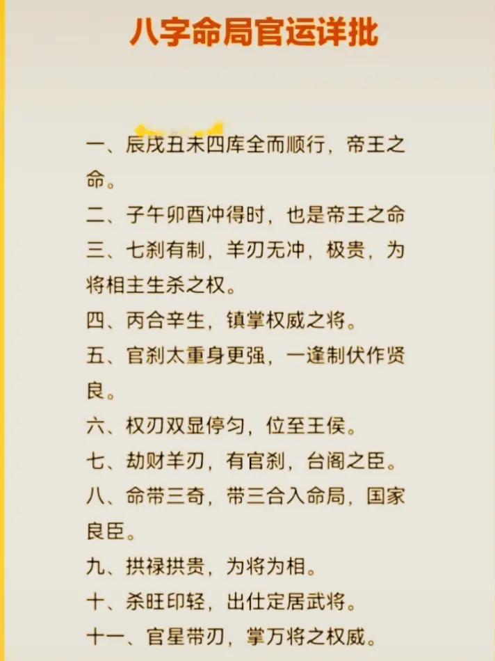 八字命理准确率多高(八字命理实战100例)