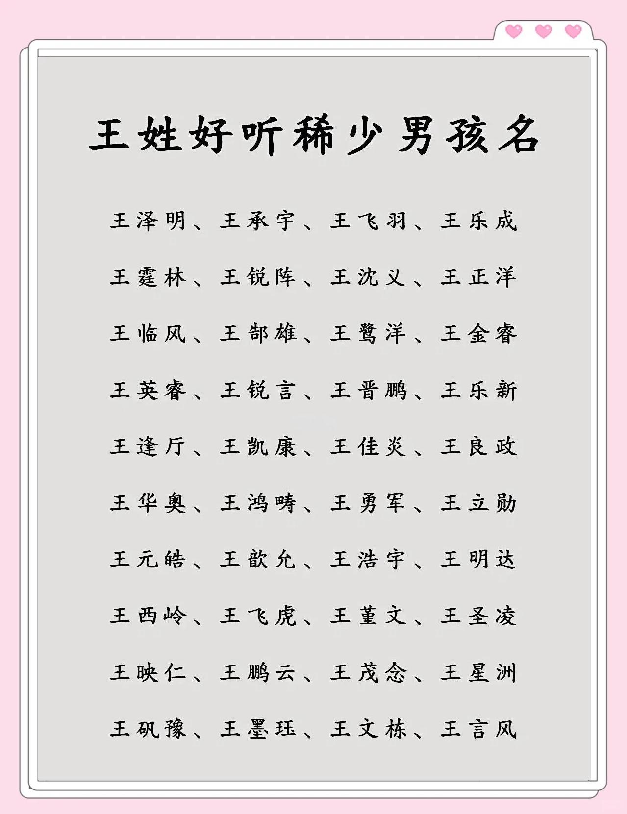 8个最旺的名字男孩子(8个最旺的名字男孩子霸气) 8个最旺的名字男孩子(8个最旺的名字男孩子霸气)