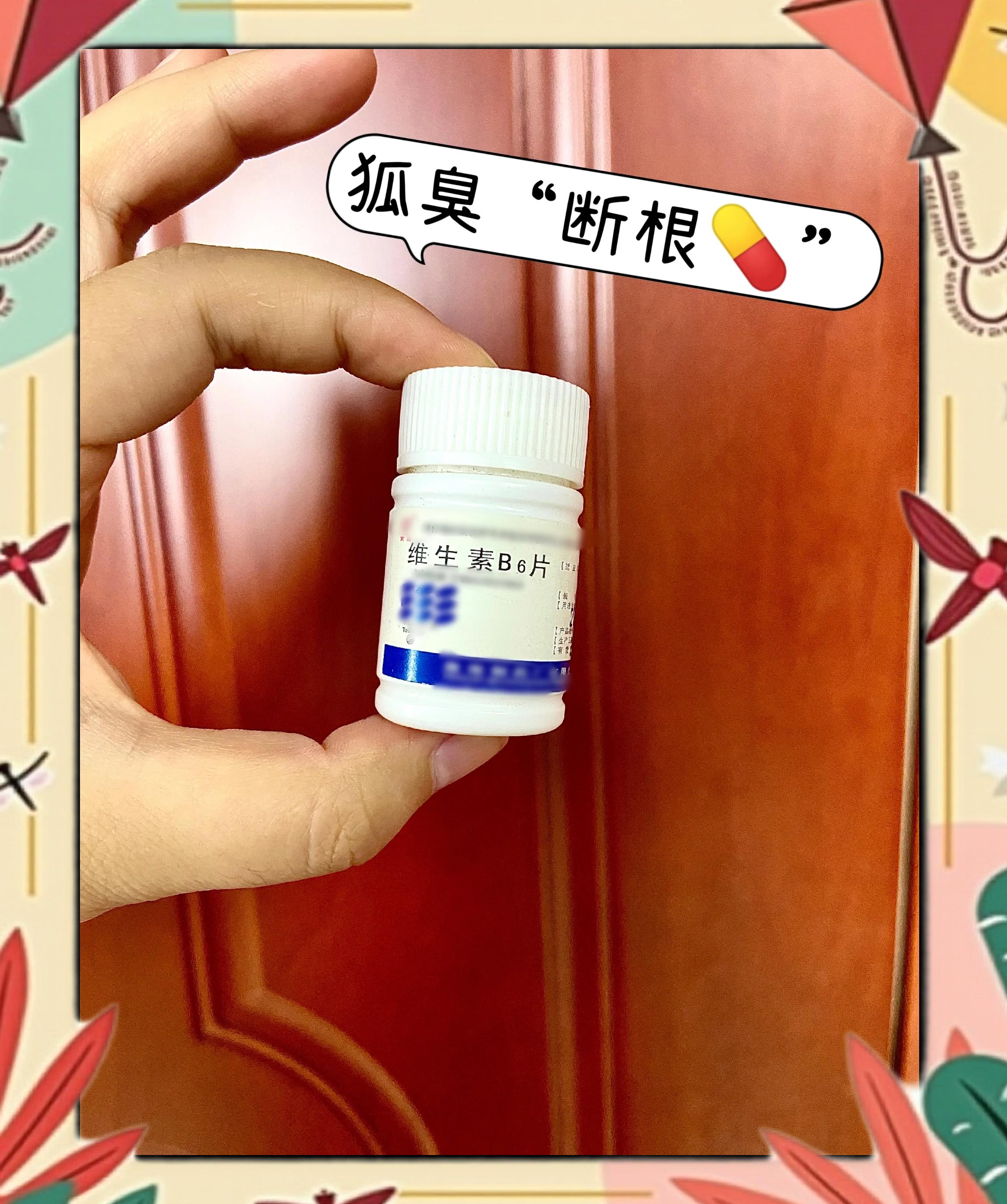 狐臭打一针多少钱(狐臭一般遗传几代人)