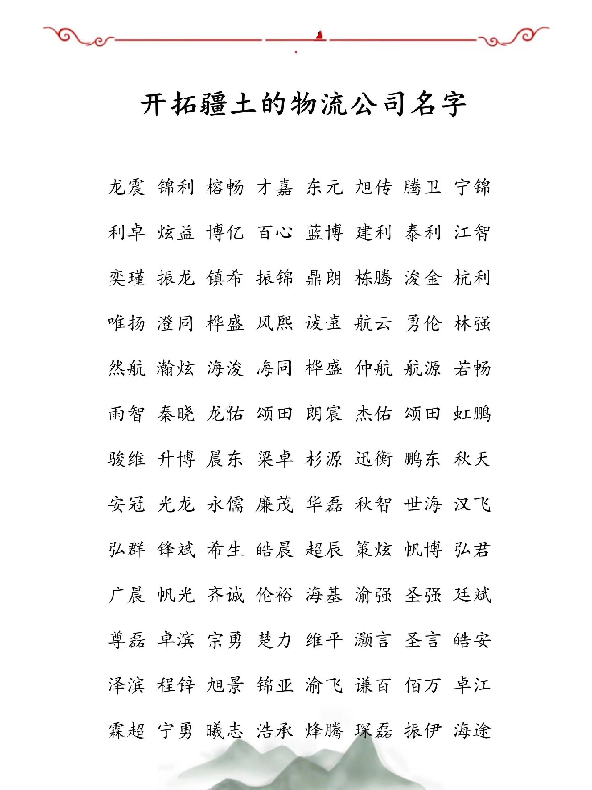 公司起名字(公司起名字生辰八字周易)