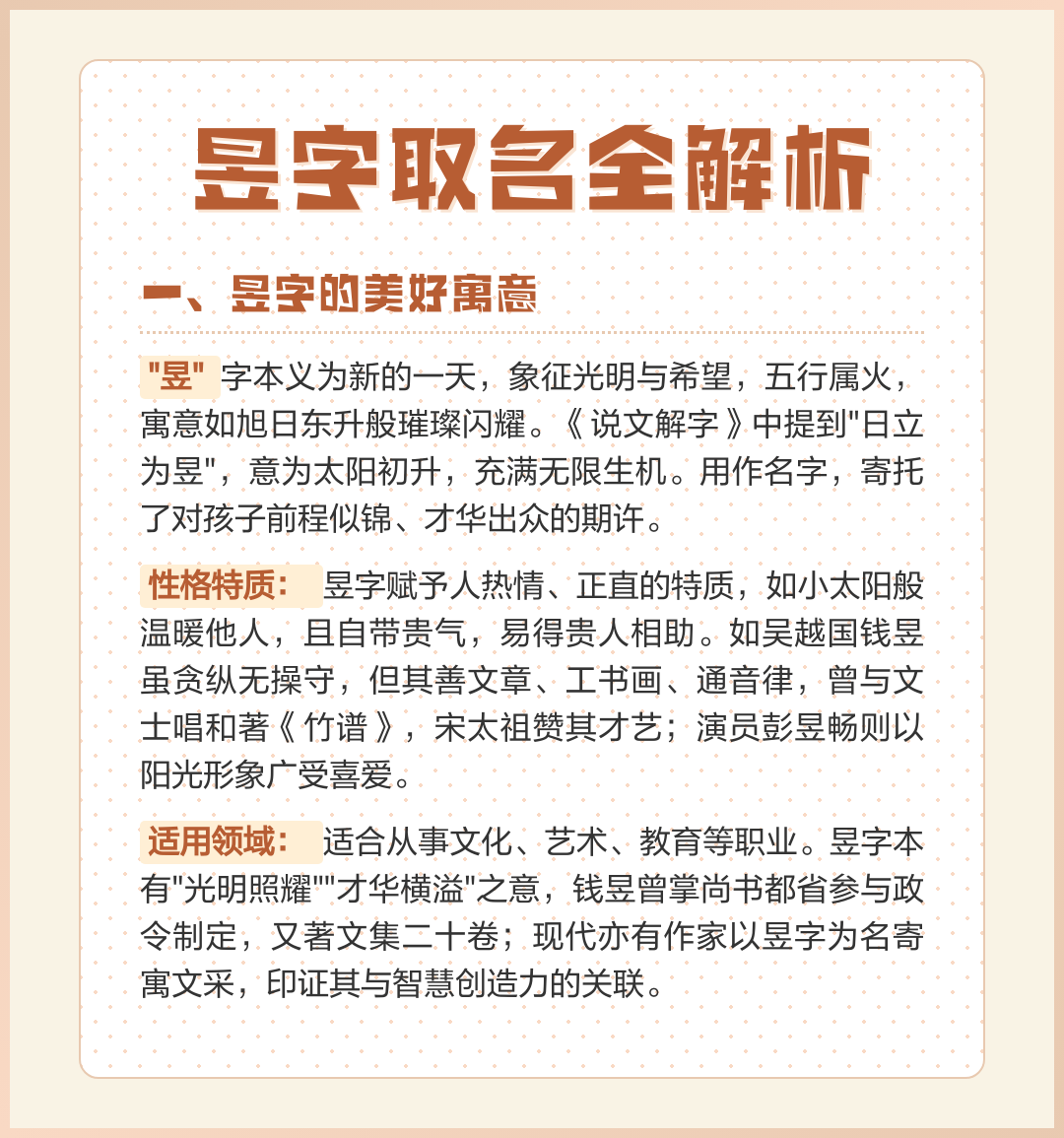 权威取名解析(权姓男孩取名避讳字清单) 权威取名解析(权姓男孩取名避讳字清单)