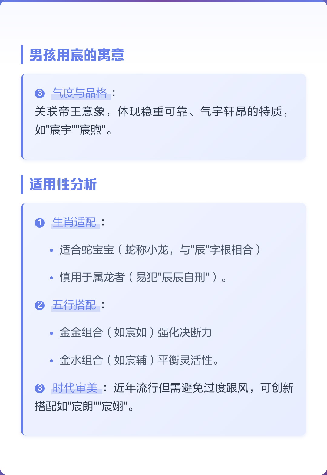 权威取名解析(权姓男孩取名避讳字清单) 权威取名解析(权姓男孩取名避讳字清单)