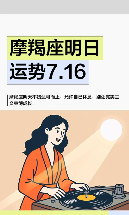 摩羯座近期整体运势如何(摩羯座近期整体运势如何女生) 摩羯座近期整体运势如何(摩羯座近期整体运势如何女生)