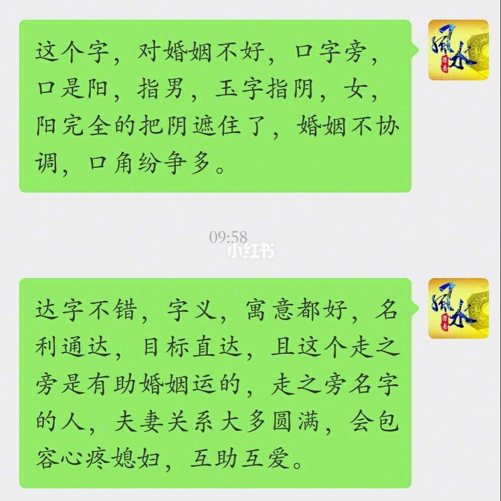 姓名算婚姻免费(姓名免费排盘婚姻) 姓名算婚姻免费(姓名免费排盘婚姻)