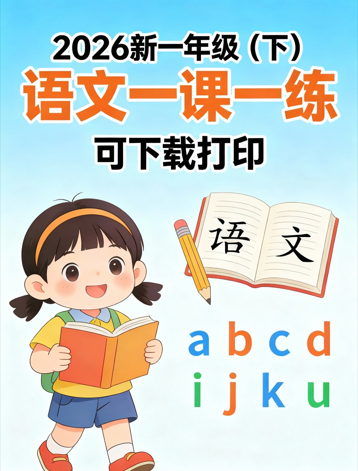 卜的多音字组词和拼音有哪些(垛的拼音多音字组词语有哪些呢怎么读啊)
