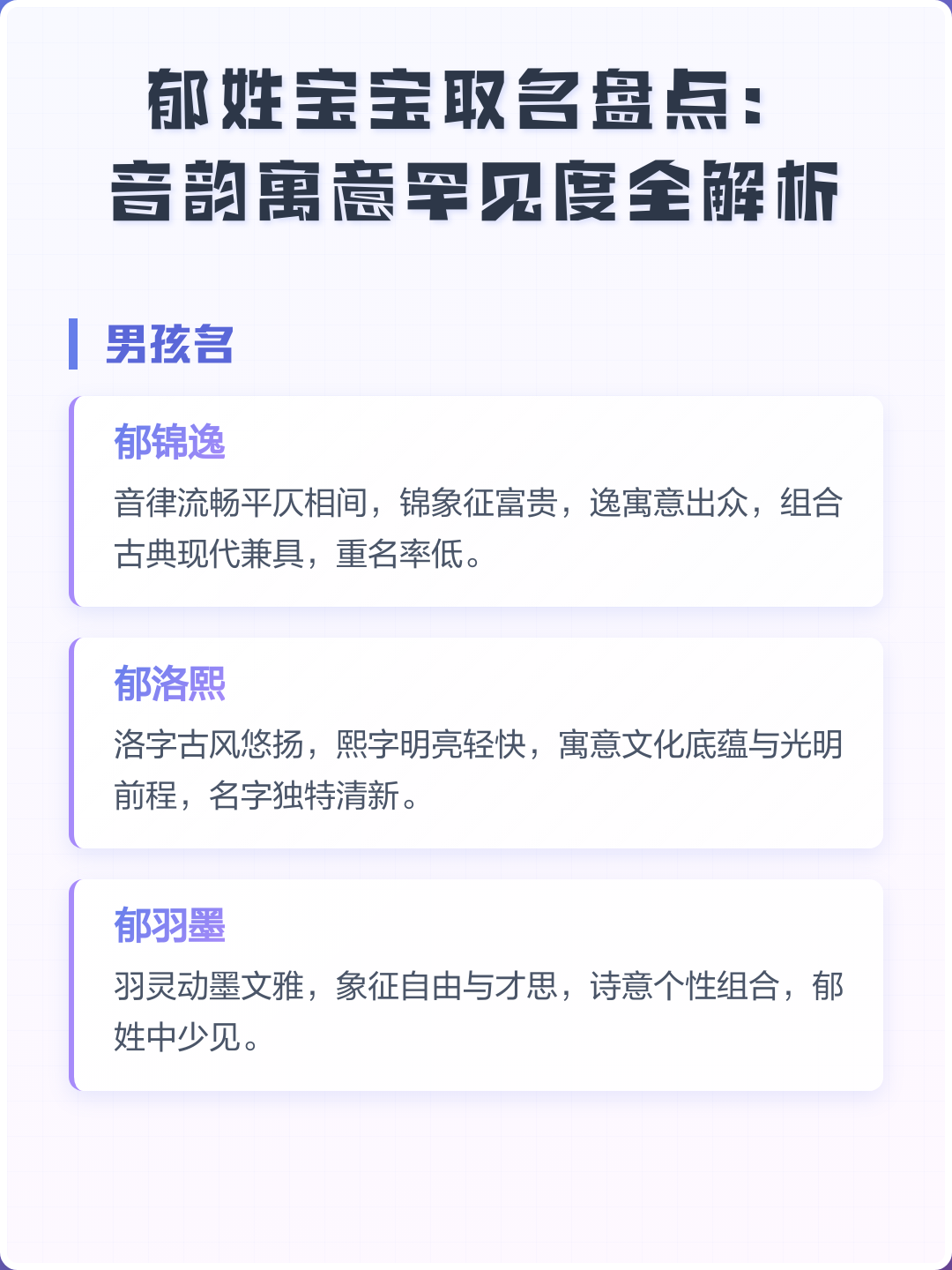 当下取名解析(泽为何不建议取名)