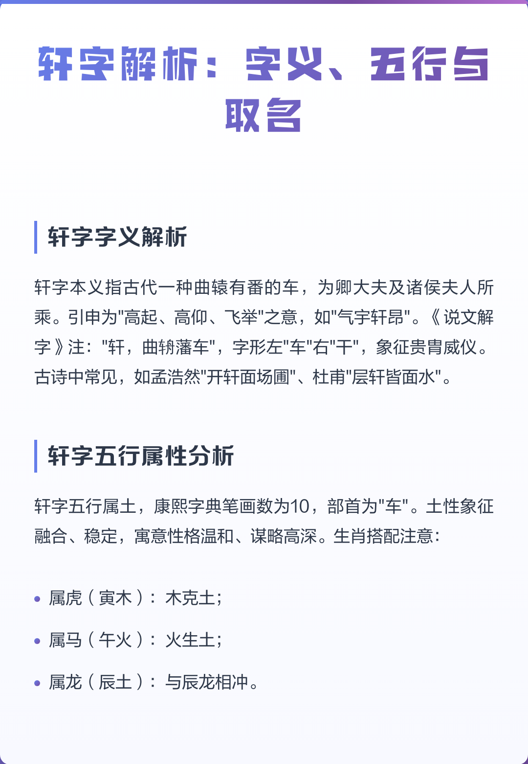 当下取名解析(泽为何不建议取名) 当下取名解析(泽为何不建议取名)