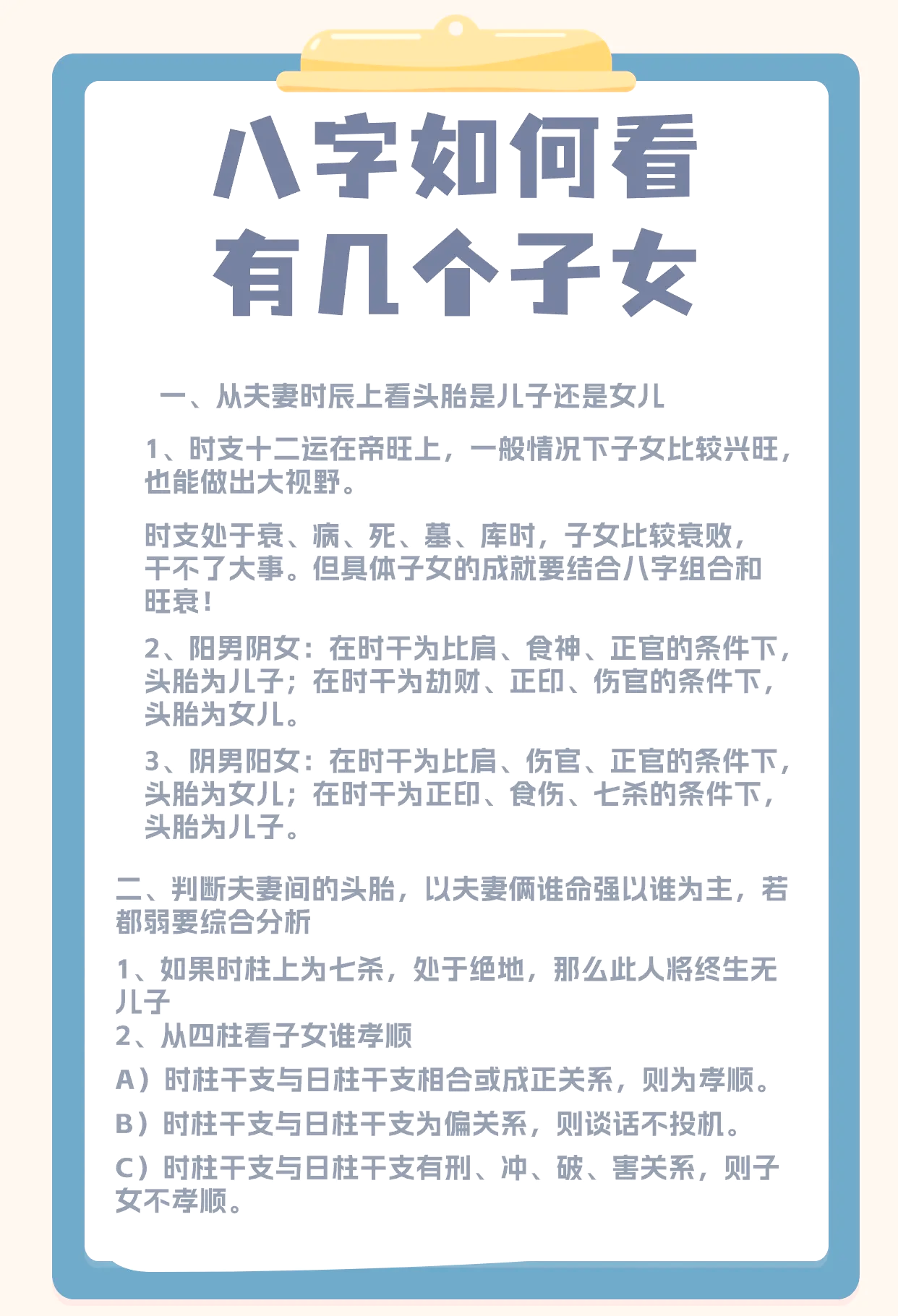 占卜一卦我什么时候生孩子好(占卜一卦我什么时候生孩子好呢) 占卜一卦我什么时候生孩子好(占卜一卦我什么时候生孩子好呢)