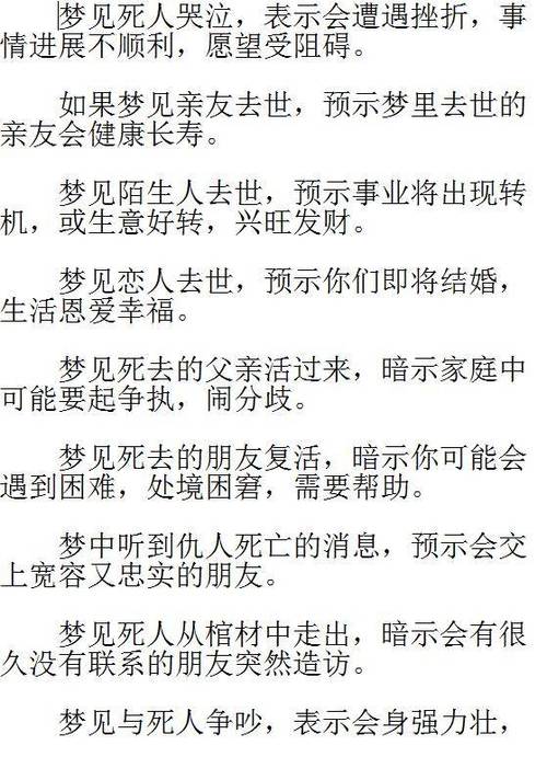 梦见死去的亲人给钱我(梦见死去的亲人给我钱和我说话了) 梦见死去的亲人给钱我(梦见死去的亲人给我钱和我说话了)