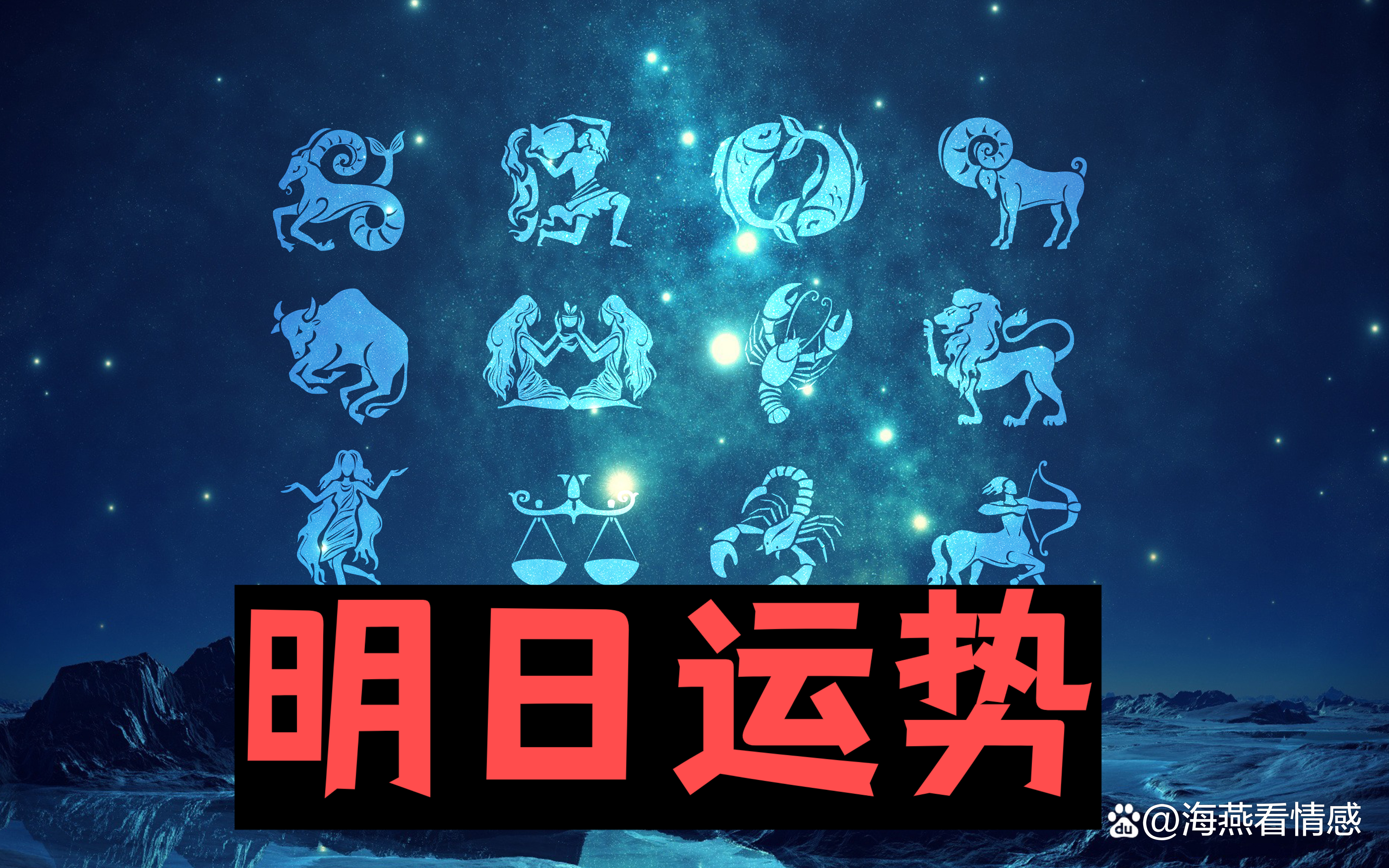 今日运势明日运势女生(今日运势每日运程完整版)