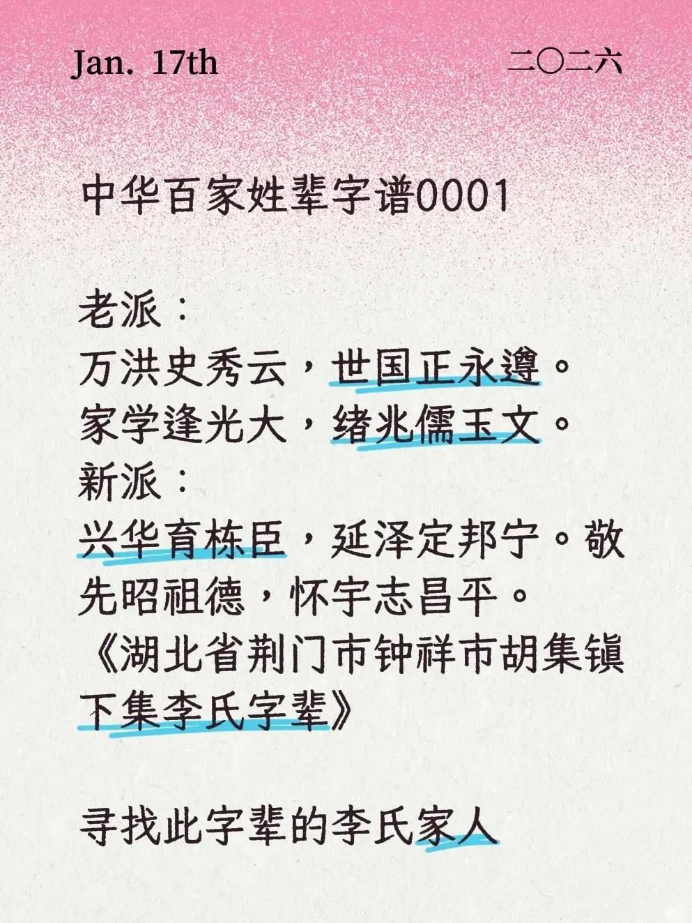 百家姓的顺序排列依据(百家姓顺序排列是按人口排吗)