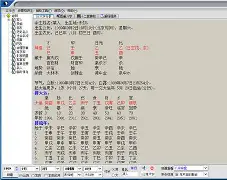玄奥八字下载(玄奥八字下载免费) 玄奥八字下载(玄奥八字下载免费)