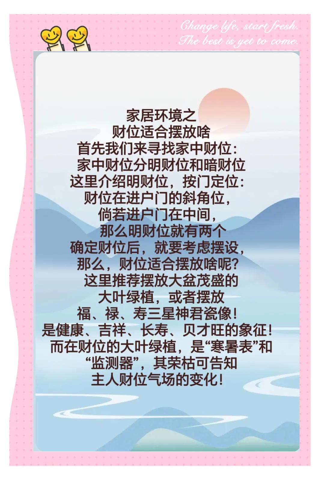 招财风水绝密技巧(招财最有效的风水布局方法)