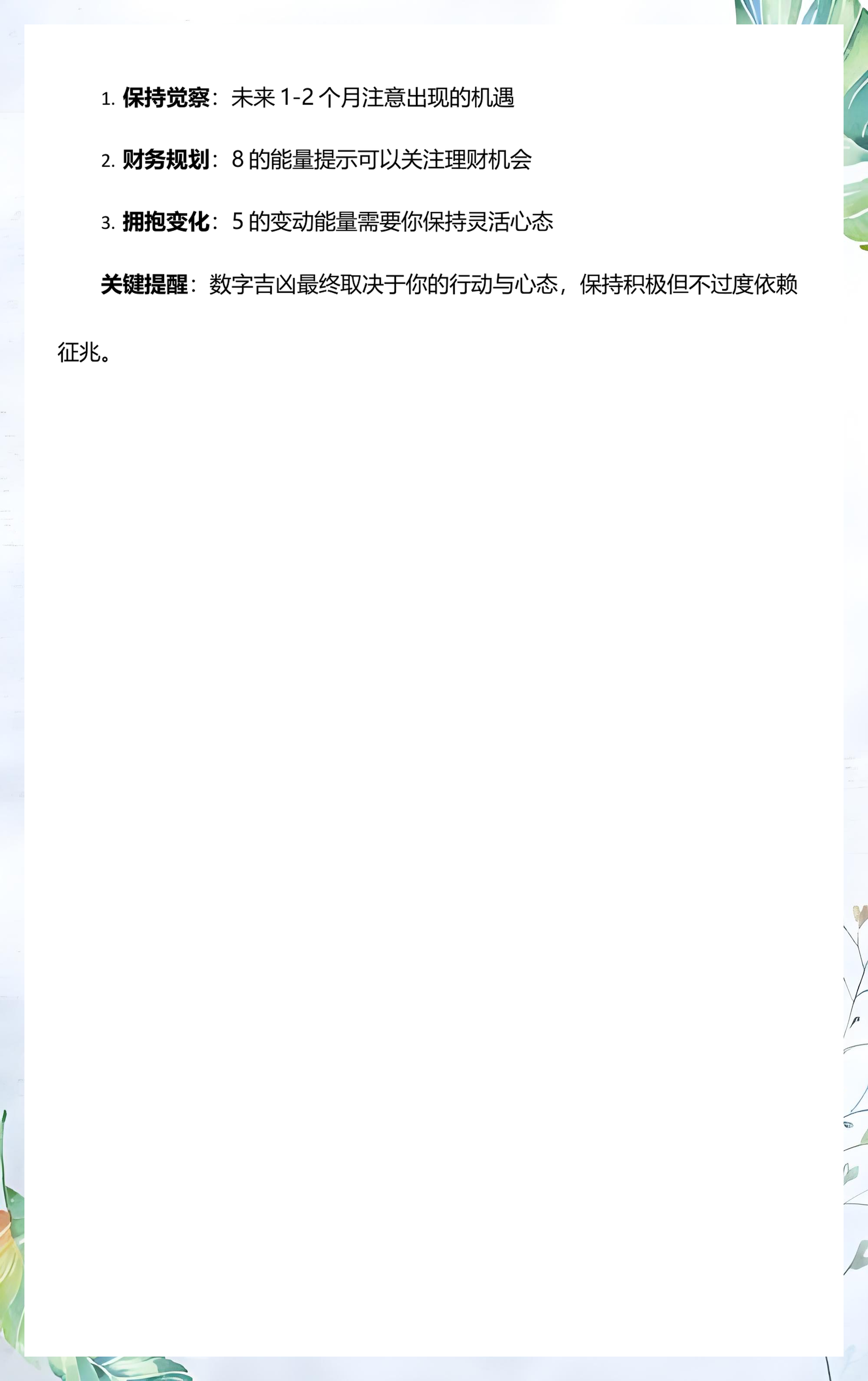周公解梦1518原版在线读(周公解梦1518完整版在线看)