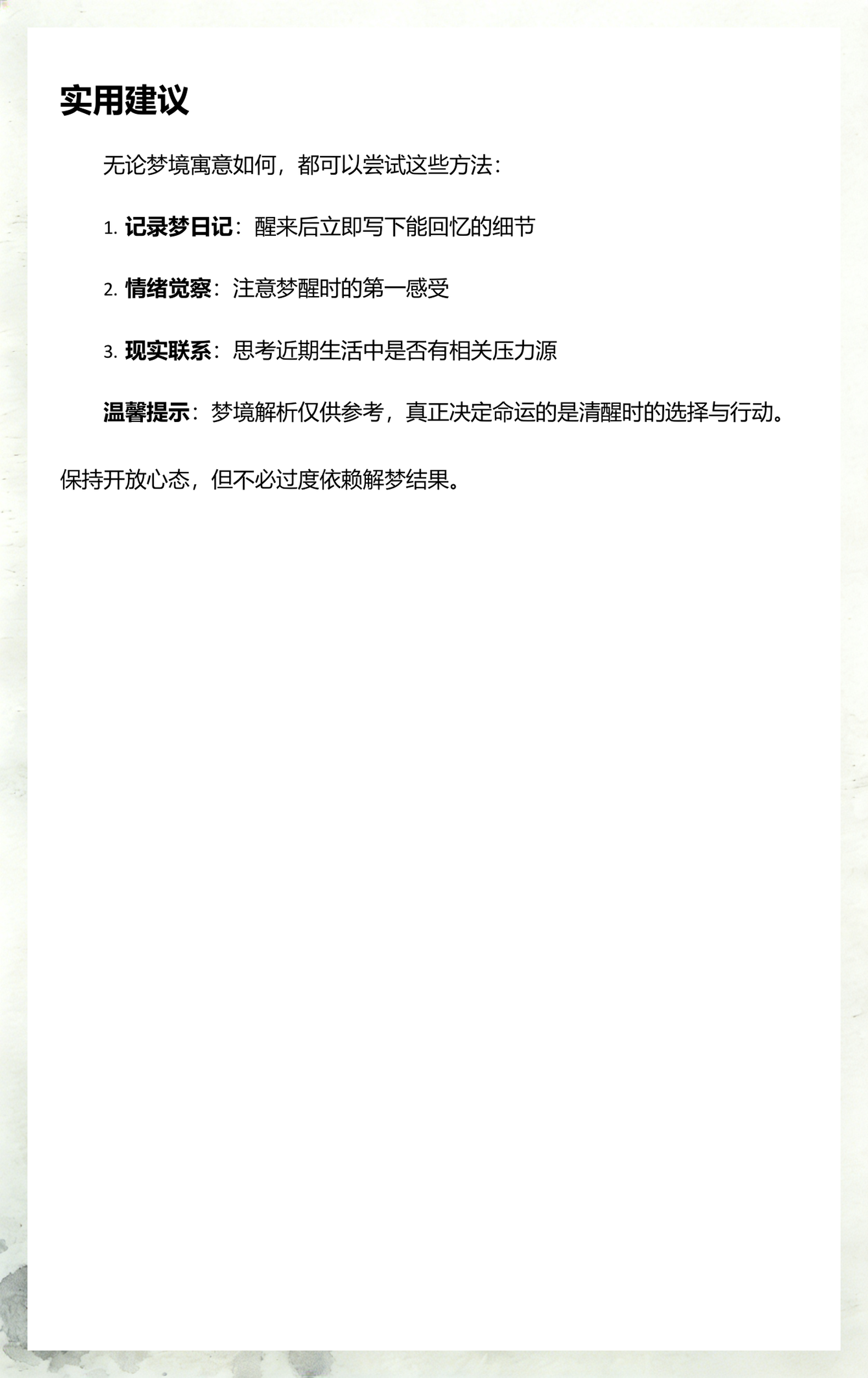 解梦免费查询大全(解梦免费查询大全梦\见好多蟑螂)