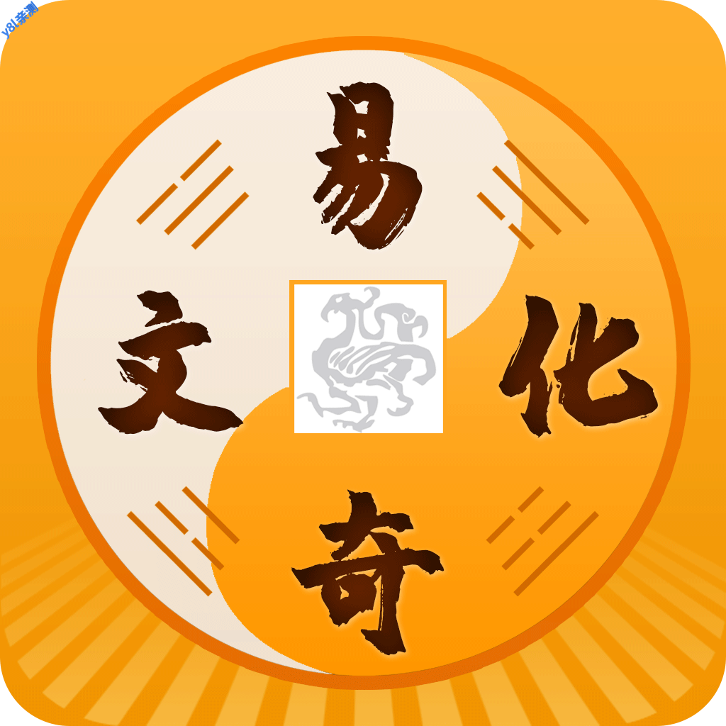关于八字排盘软件最新版下载苹果的信息