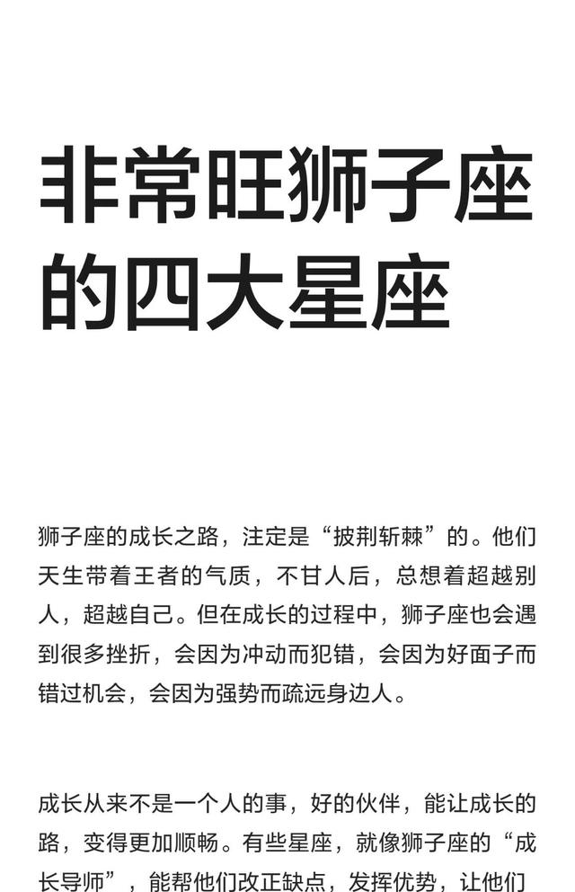 狮子座星座特点(狮子座特征和性格) 狮子座星座特点(狮子座特征和性格)