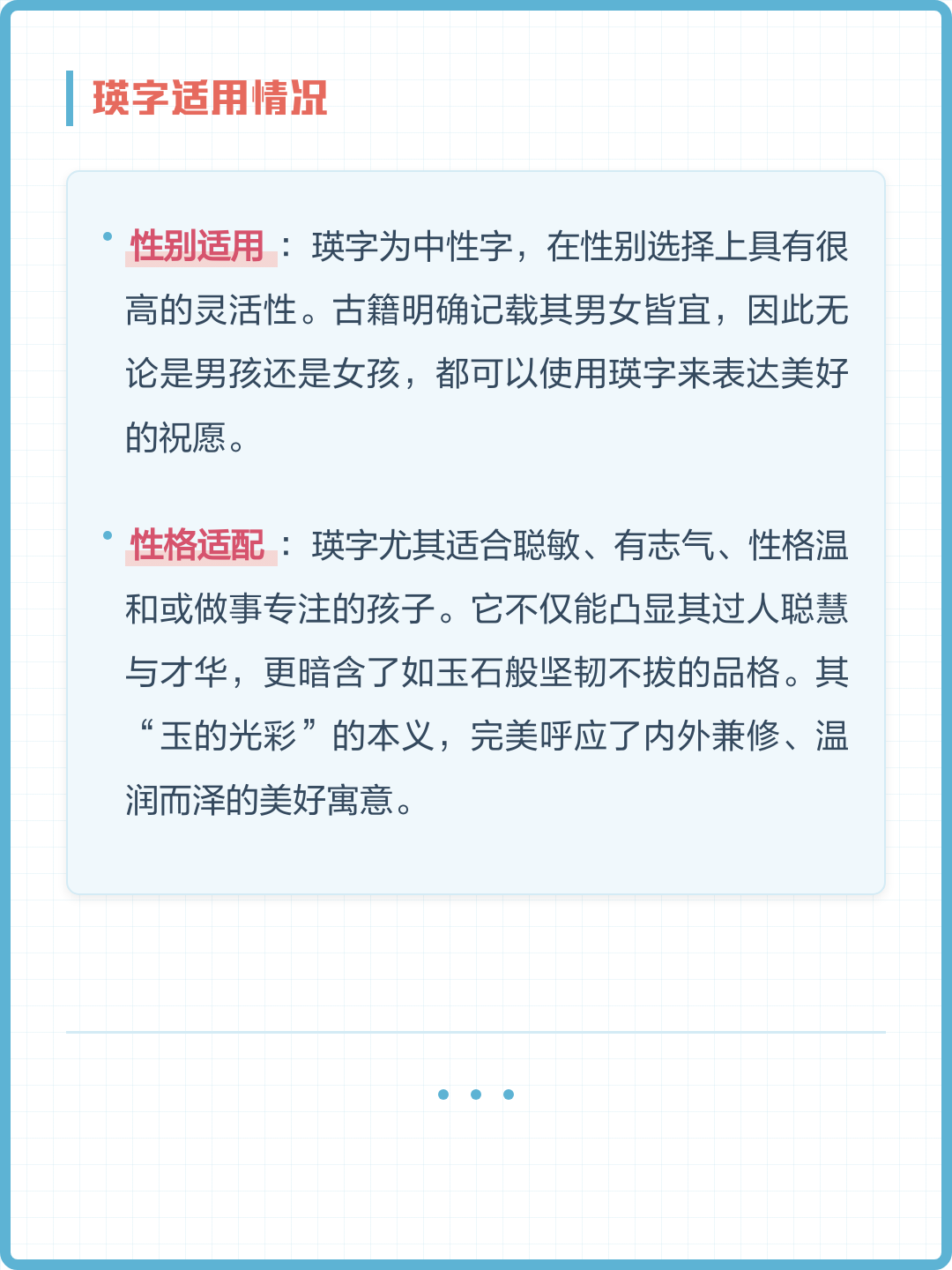 起名用字含义大全(起名用字含义大全涵)