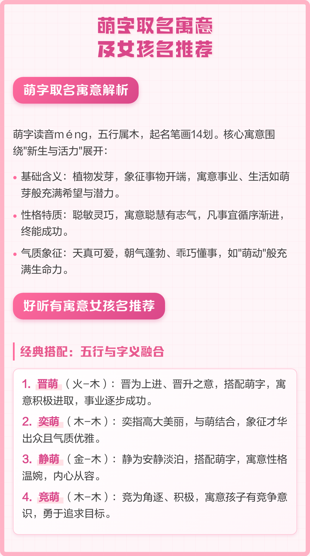 文字取名女孩名字大全(文字取名男孩有寓意的名字) 文字取名女孩名字大全(文字取名男孩有寓意的名字)