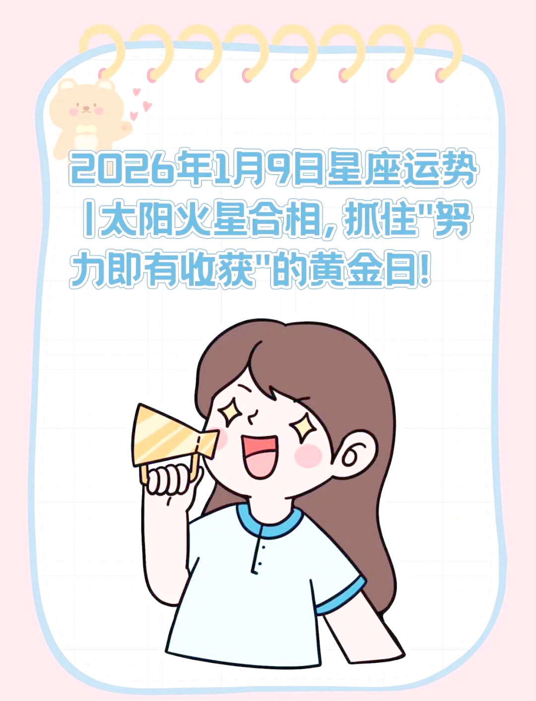星座运势每日运程(星座运势每日查询更新运势) 星座运势每日运程(星座运势每日查询更新运势)