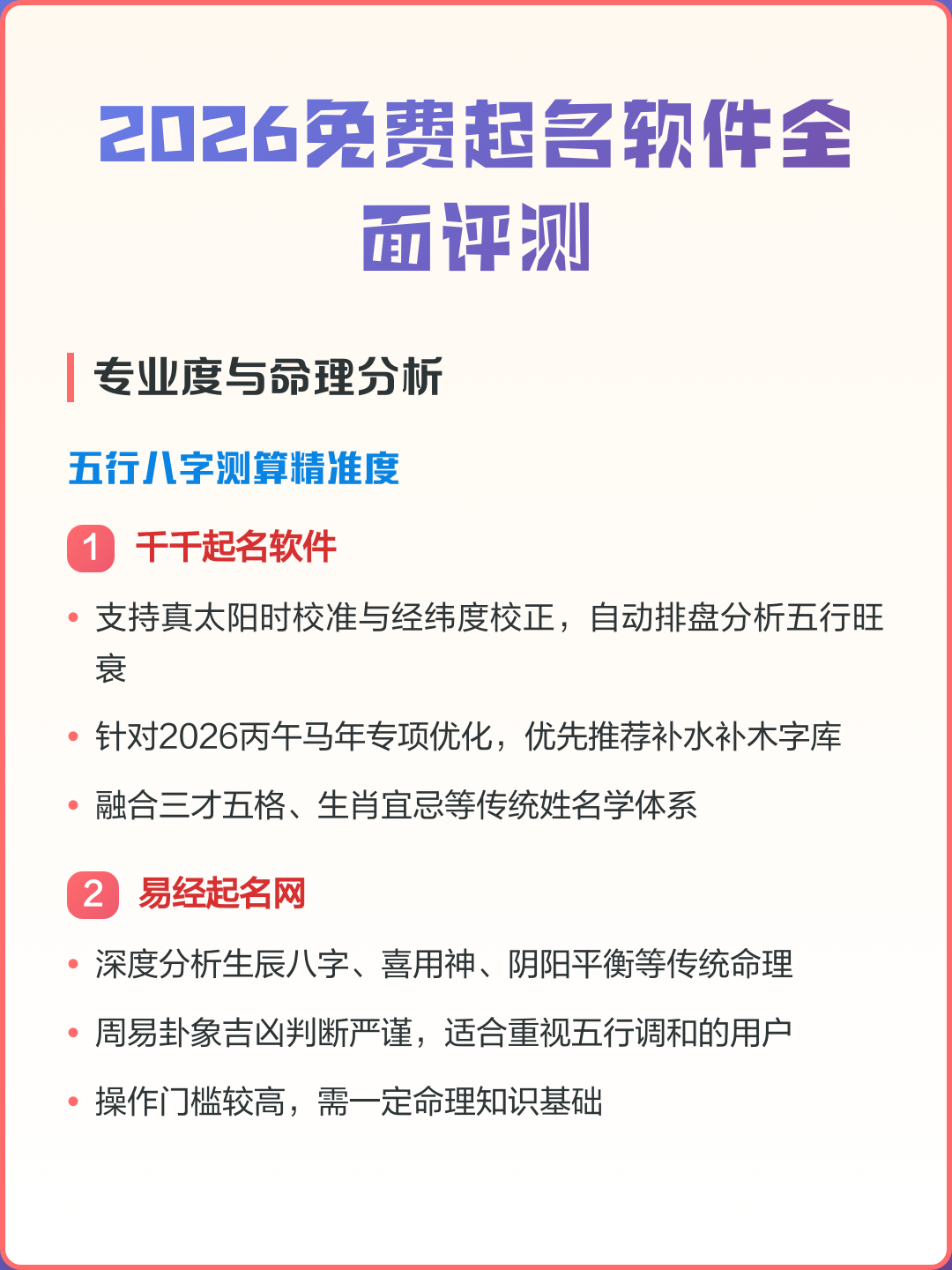 软件取名真的吗(取名app软件排行) 软件取名真的吗(取名app软件排行)