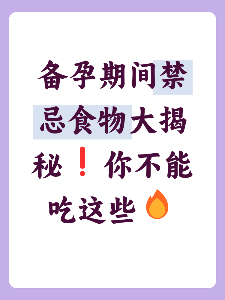 吃什么可以导致不怀孕(吃什么药不怀孕不伤身体女性呢)