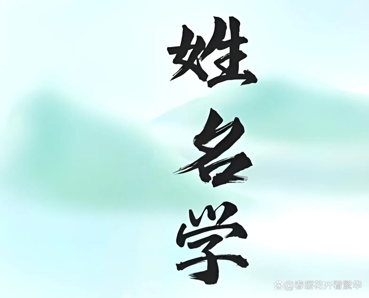 姓名测算婚姻(姓名测婚姻免费版)
