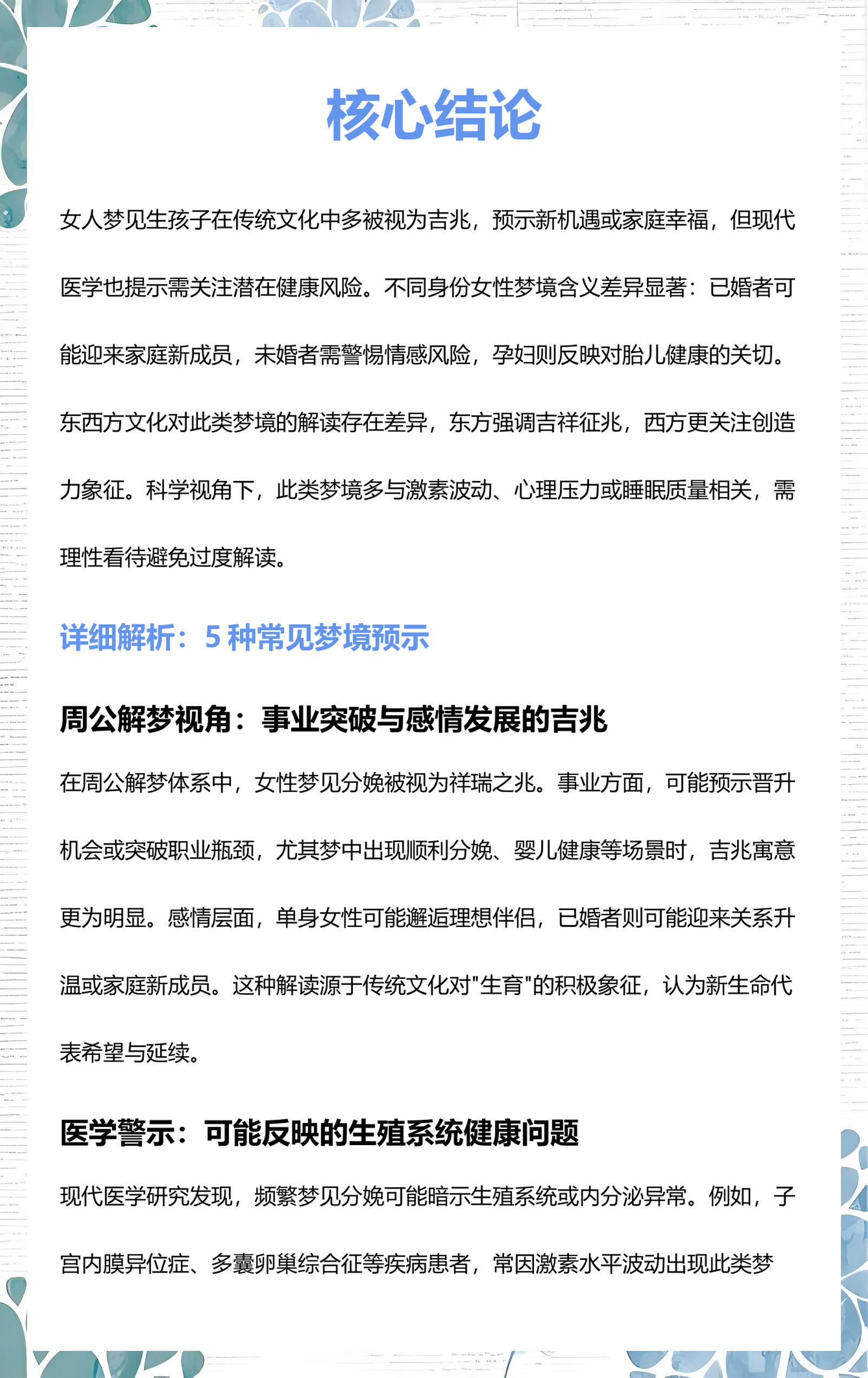 梦见找孩子的预示(女人梦见找孩子的吉兆)