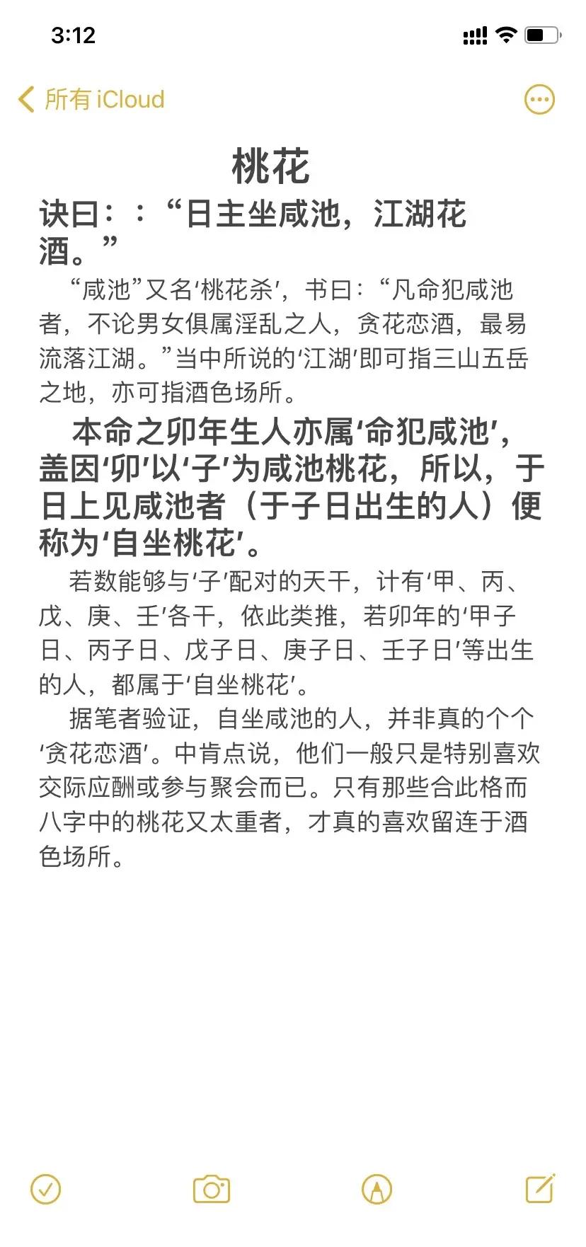 算命里的桃花是啥意思(算命的说你桃花多是啥意思) 算命里的桃花是啥意思(算命的说你桃花多是啥意思)