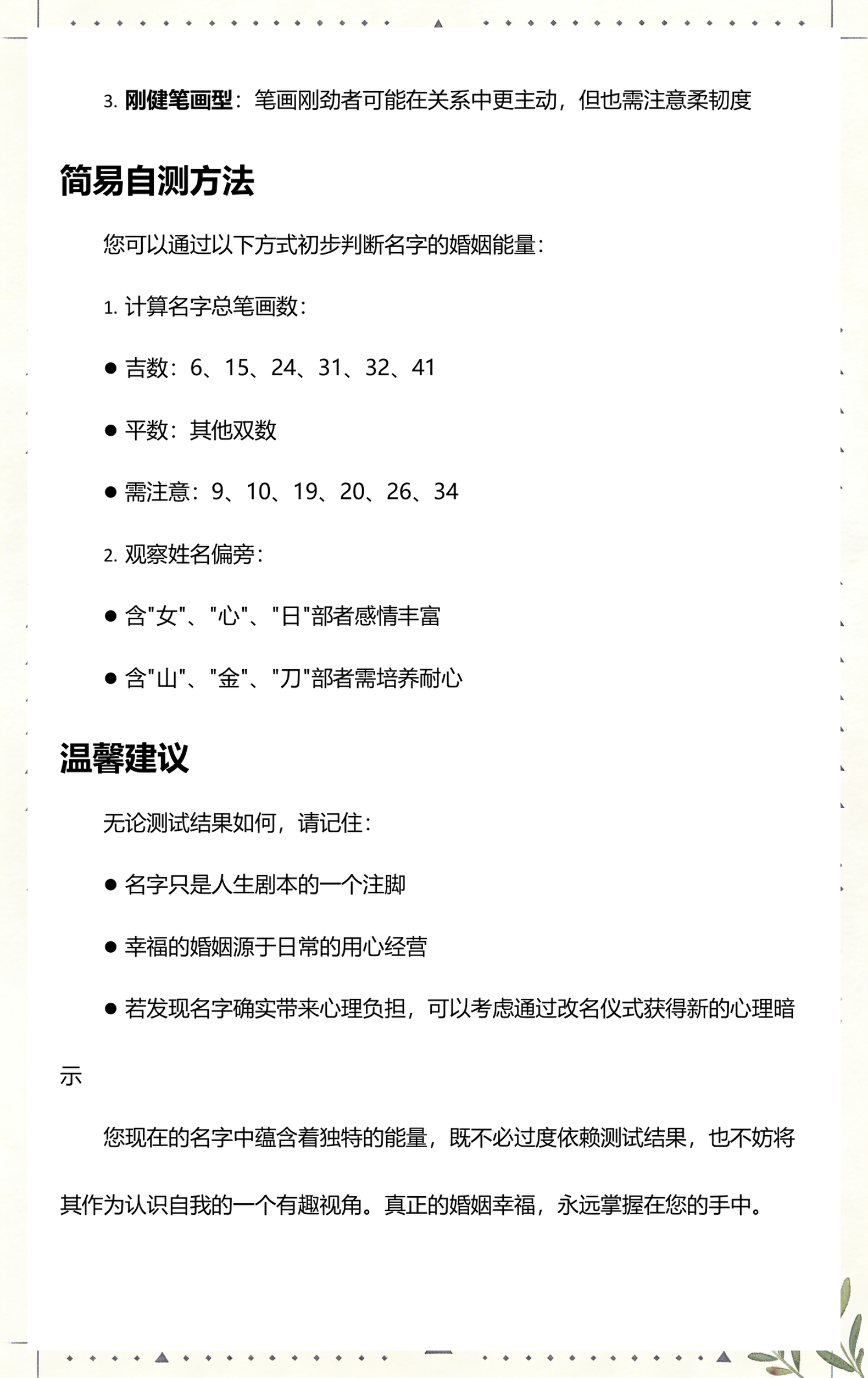 免费测婚姻的(免费测婚姻真伪) 免费测婚姻的(免费测婚姻真伪)