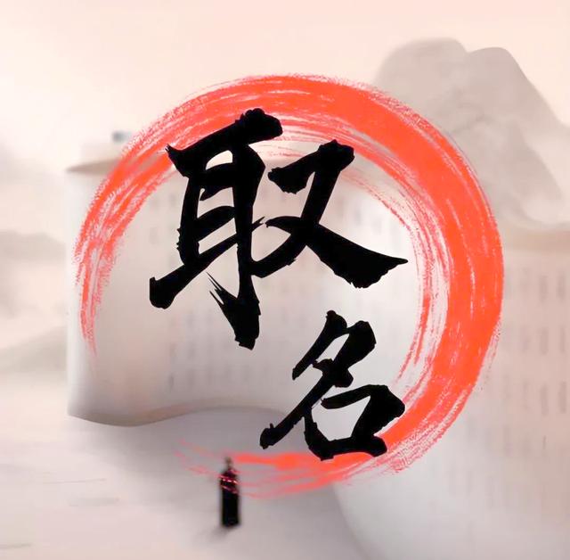 取名换名(取名改名手册)