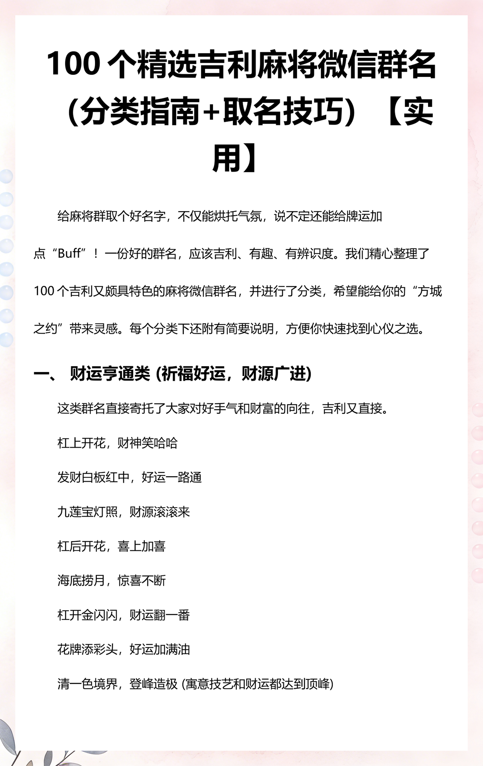 取名换名(取名改名手册) 取名换名(取名改名手册)