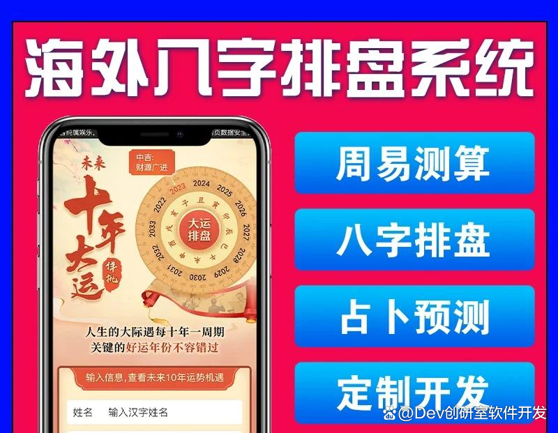 真八字排盘APP哪家强(真八字排盘app哪家强大) 真八字排盘APP哪家强(真八字排盘app哪家强大)