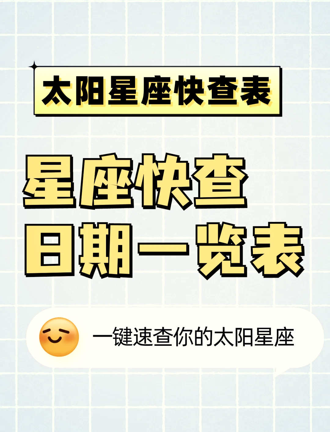 腾讯星座每日运势查询(腾讯星座2025年运势大全) 腾讯星座每日运势查询(腾讯星座2025年运势大全)