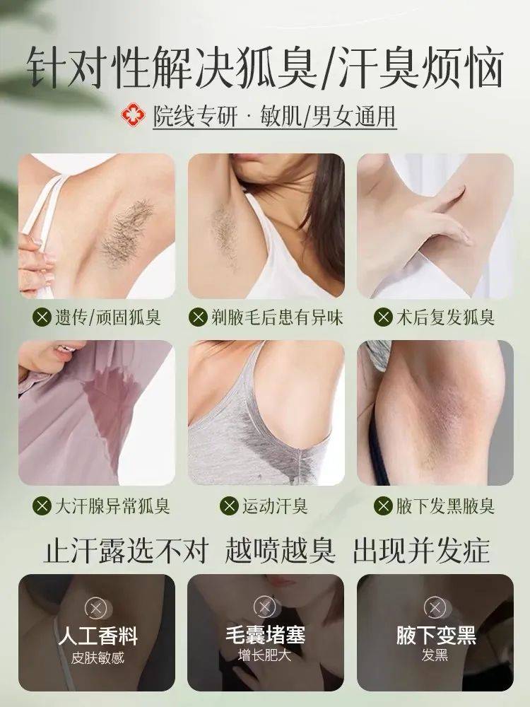 有狐臭的女孩子怎么办(有狐臭的女孩子怎么办才能消除) 有狐臭的女孩子怎么办(有狐臭的女孩子怎么办才能消除)