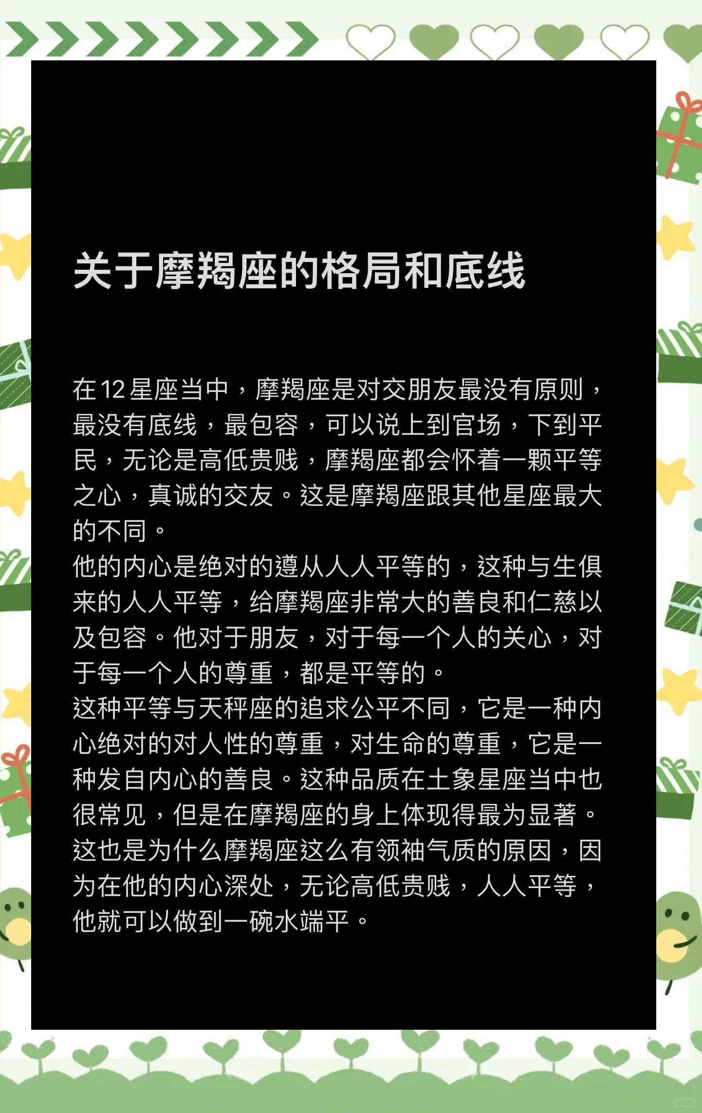 1月11日摩羯女性格直觉(1月11日摩羯女给人的感觉)