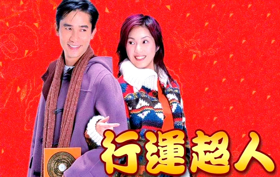 十部必看风水电影大全(十部必看风水电影大全集) 十部必看风水电影大全(十部必看风水电影大全集)