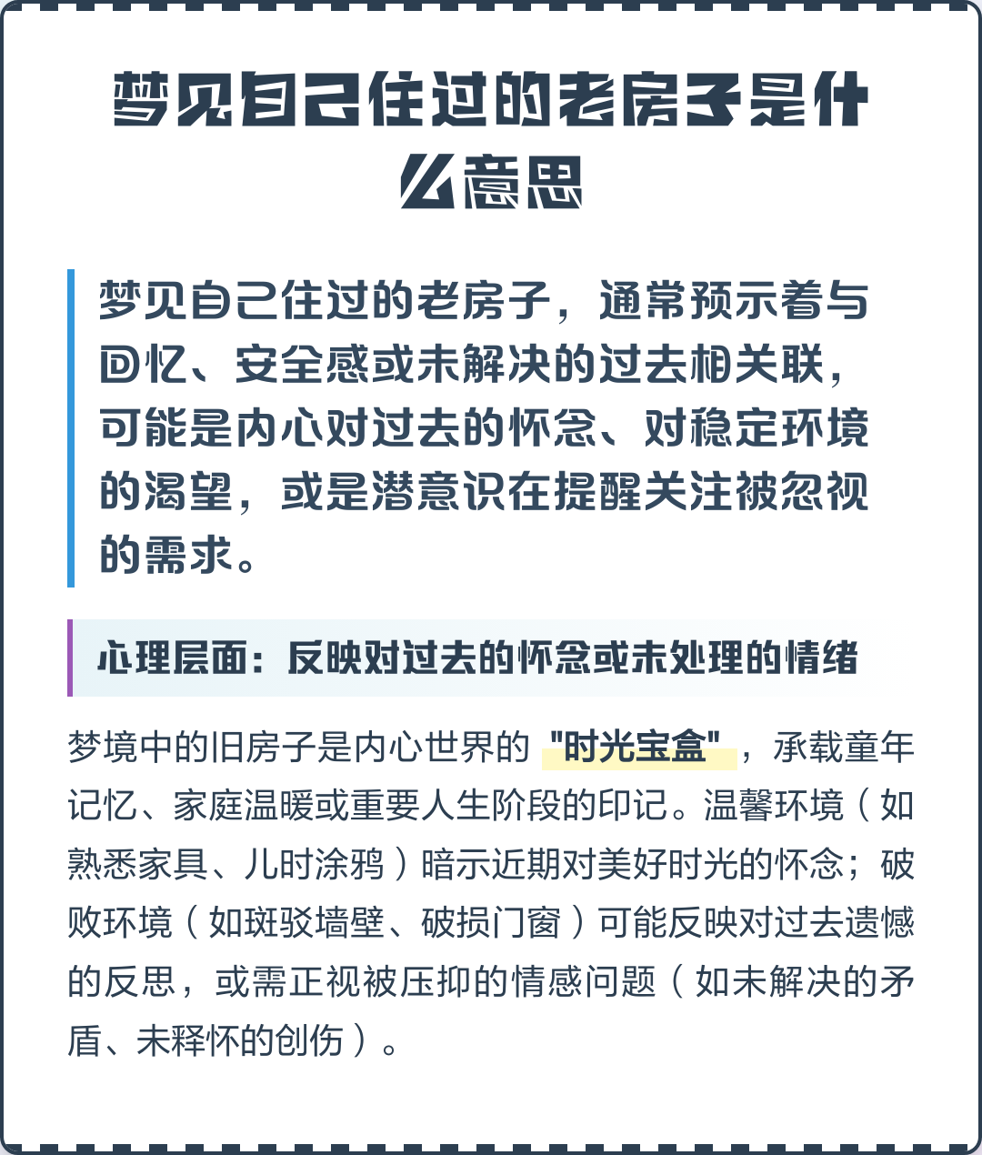 老式的周公解梦(老式周公解梦梦见衣服破个洞) 老式的周公解梦(老式周公解梦梦见衣服破个洞)