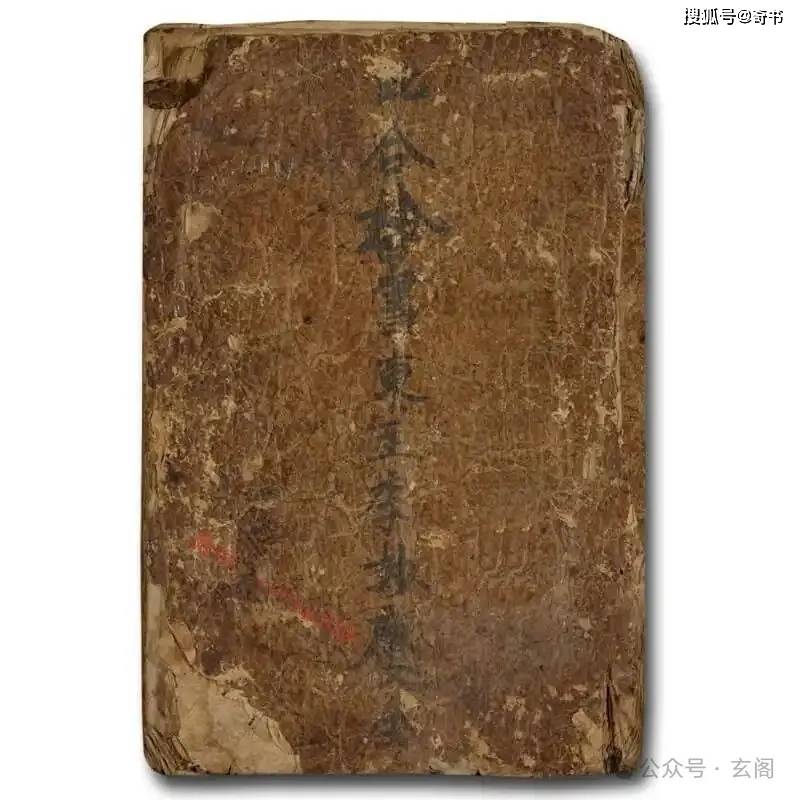 关于八字合婚书籍PDF的信息