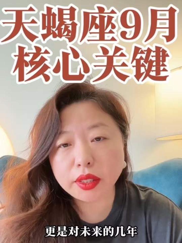 天蝎座今日运势紫微黄历网(紫薇黄历天蝎座末来运势查询)