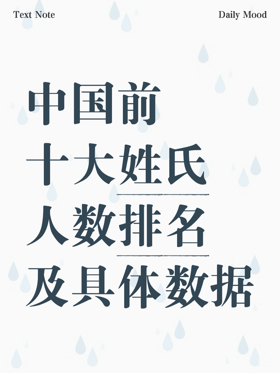 中国姓氏排行第一的是谁(中国姓氏排行第一的是谁?)