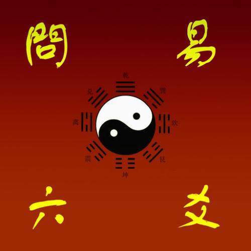 算圤占卦(免费算命不付费)