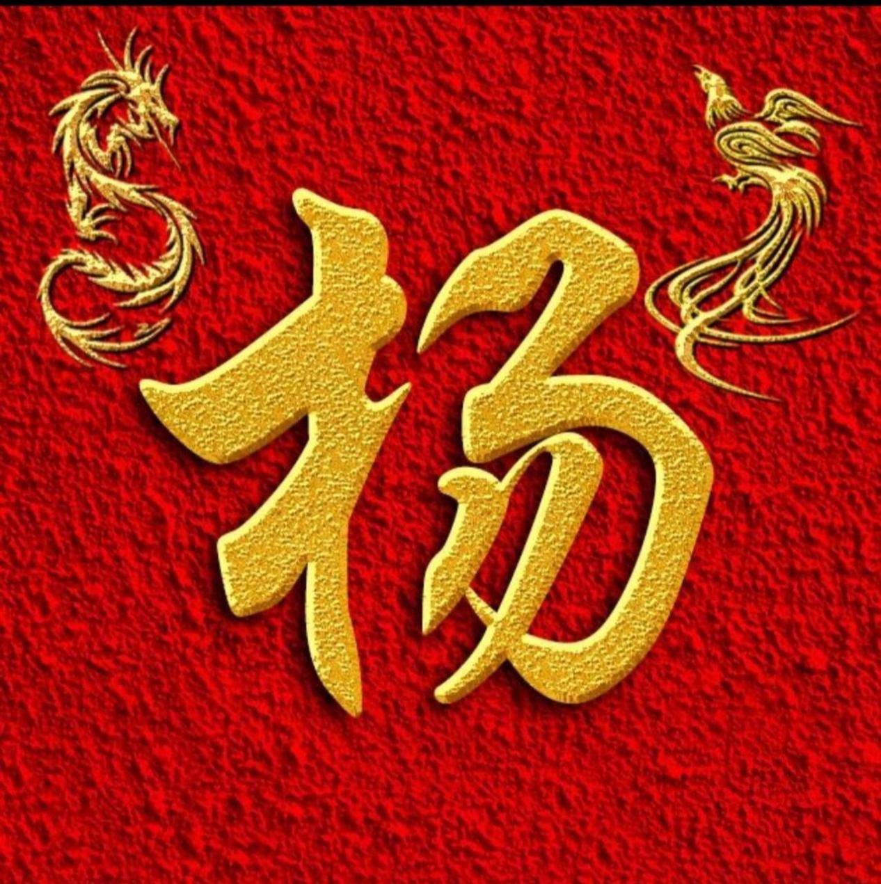 杨清和名字的寓意(杨清和名字的五行属性)