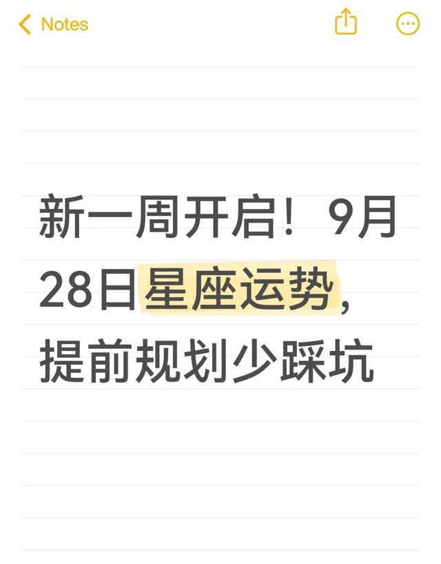 星座运势最新一周(星座运势最新查询网页)