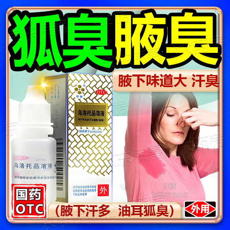 油耳型腋下异味怎么根治(油耳型腋下异味怎么根治?) 油耳型腋下异味怎么根治(油耳型腋下异味怎么根治?)