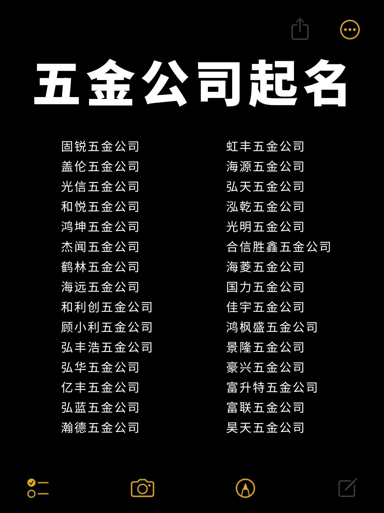 公司取名(公司取名大全)