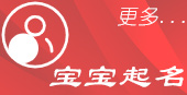 宝宝测名打分免费测试(宝宝测名打分免费测试官网) 宝宝测名打分免费测试(宝宝测名打分免费测试官网)